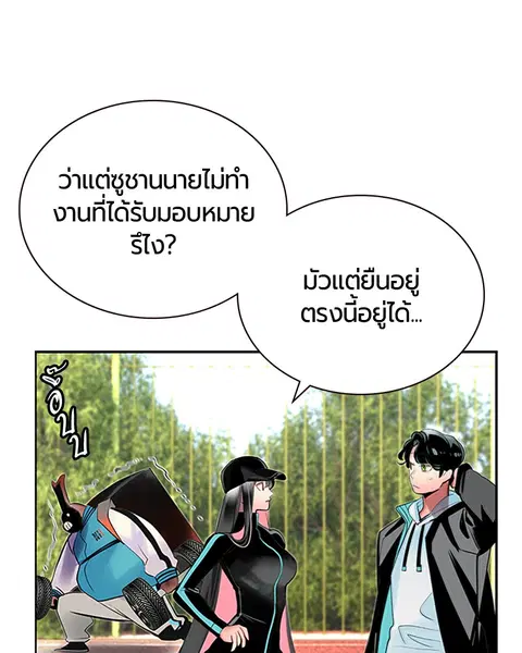 Jungle Juice ตอนที่ 50 หน้า 63