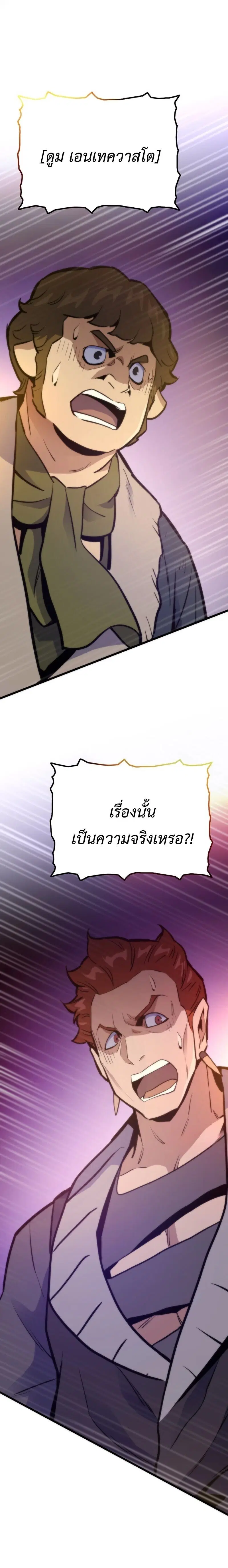 Past Life Returner ตอนที่ 157 หน้า 23
