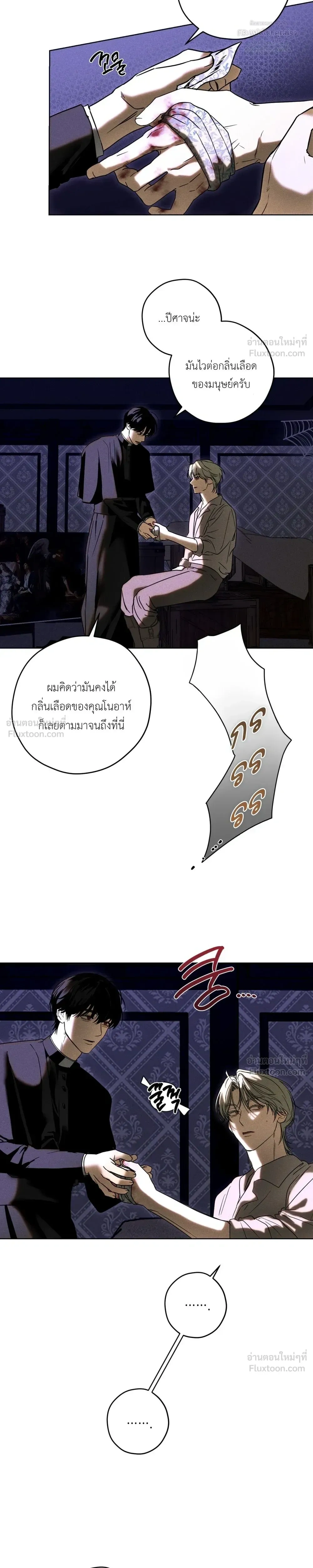 Cellar – ห้องใต้ดิน ตอนที่ 2 หน้า 17