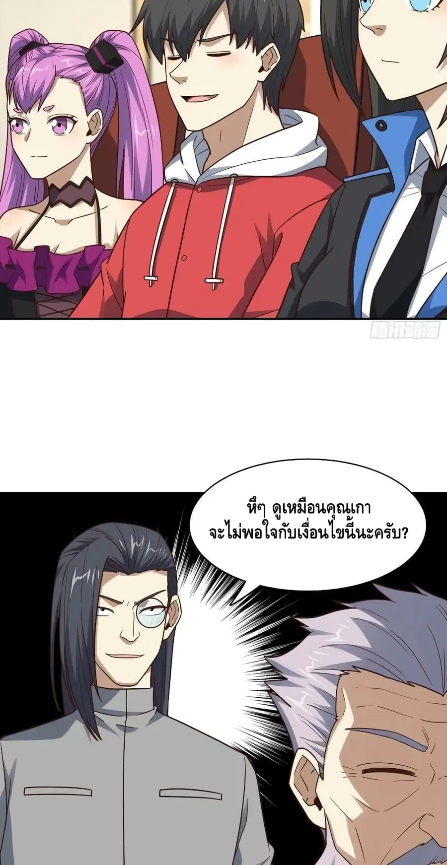 High Energy Strikes ตอนที่ 232 หน้า 38