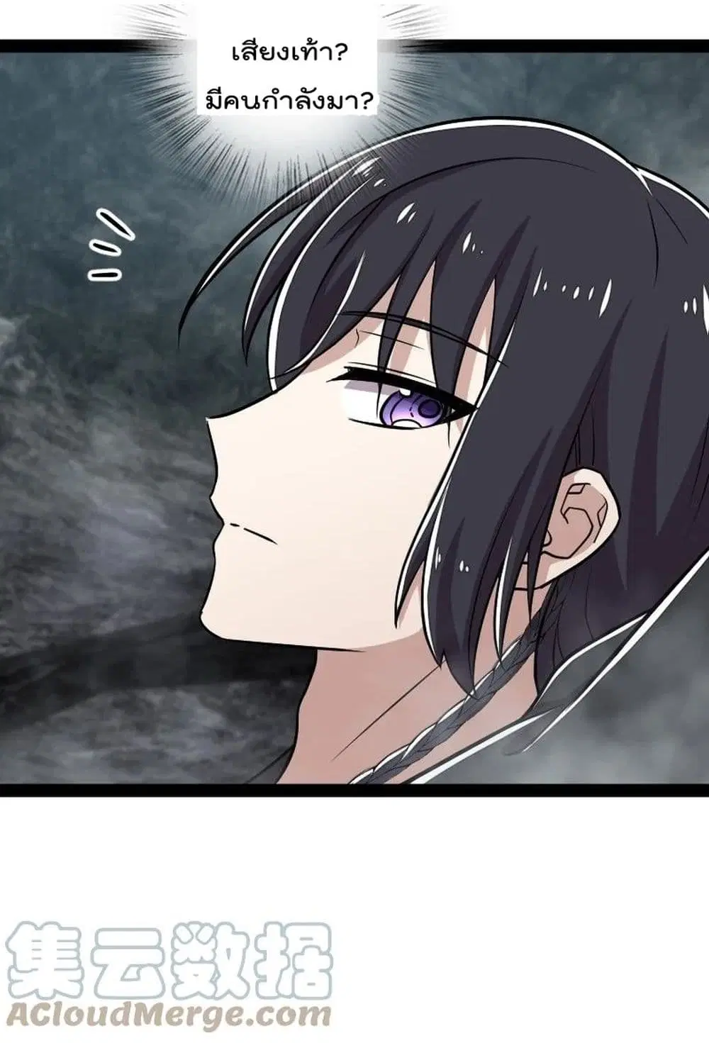 The Martial Emperor’s Life After Seclusion ตอนที่ 108 หน้า 55