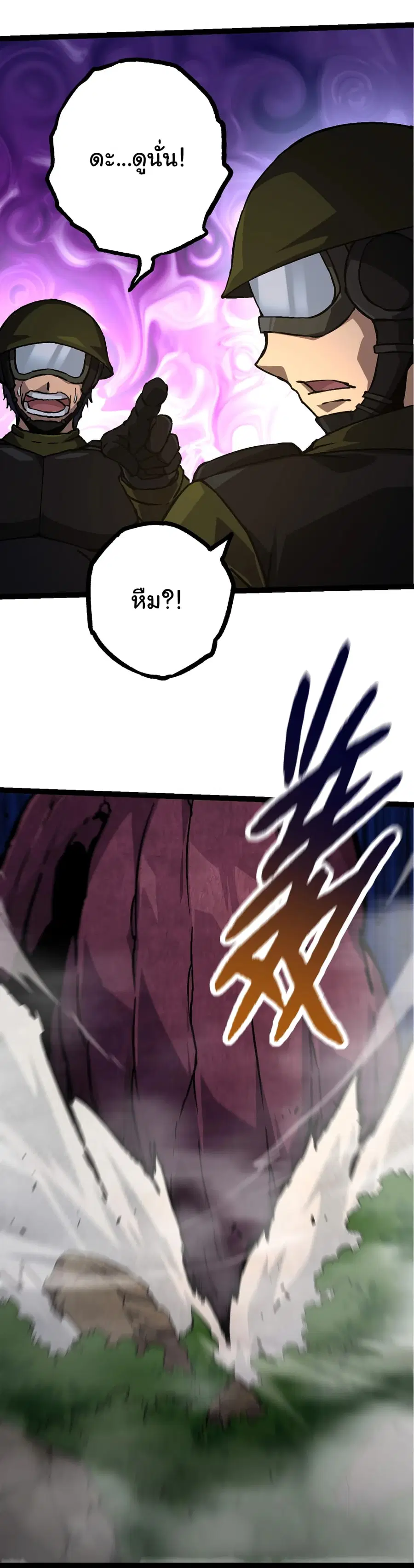 Evolution from the Big Tree ตอนที่ 76 หน้า 19