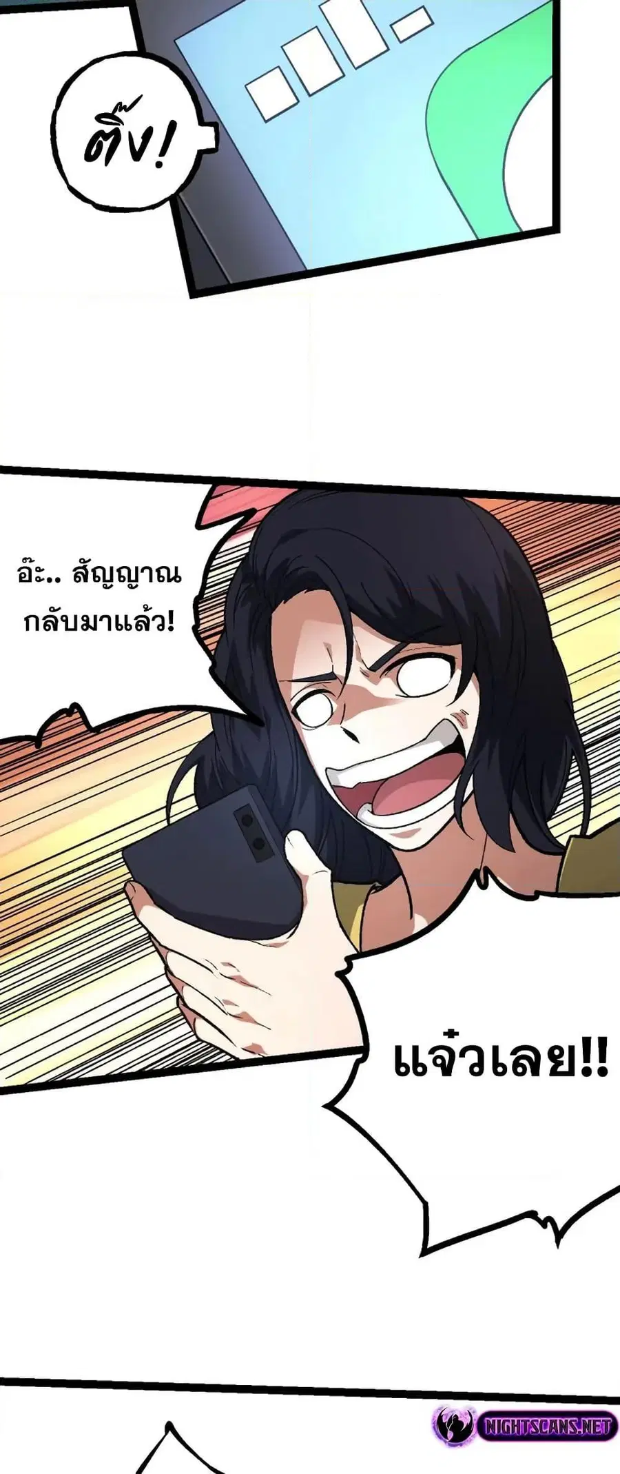 Evolution Begins With A Big Tree ตอนที่ 123 หน้า 22