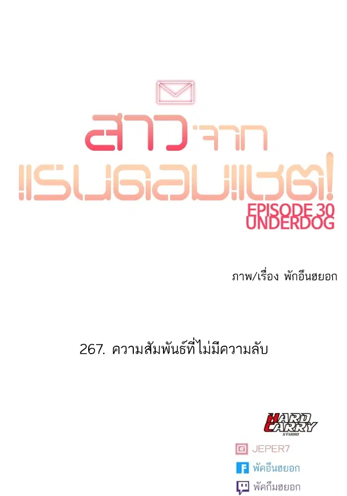 Random Chat ตอนที่ 267 หน้า 99
