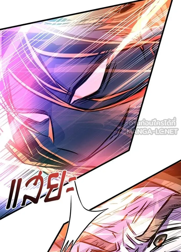Villain to Kill ตอนที่ 202 หน้า 73