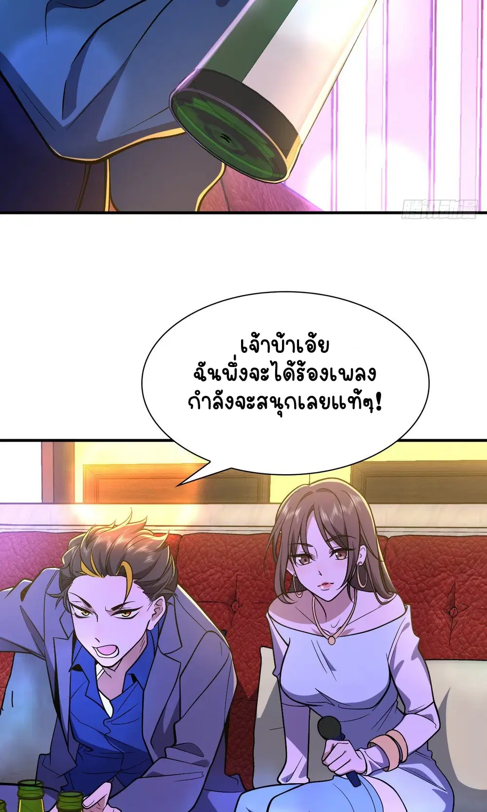 My Wife Is From a Thousand Years Ago ตอนที่ 30 หน้า 15