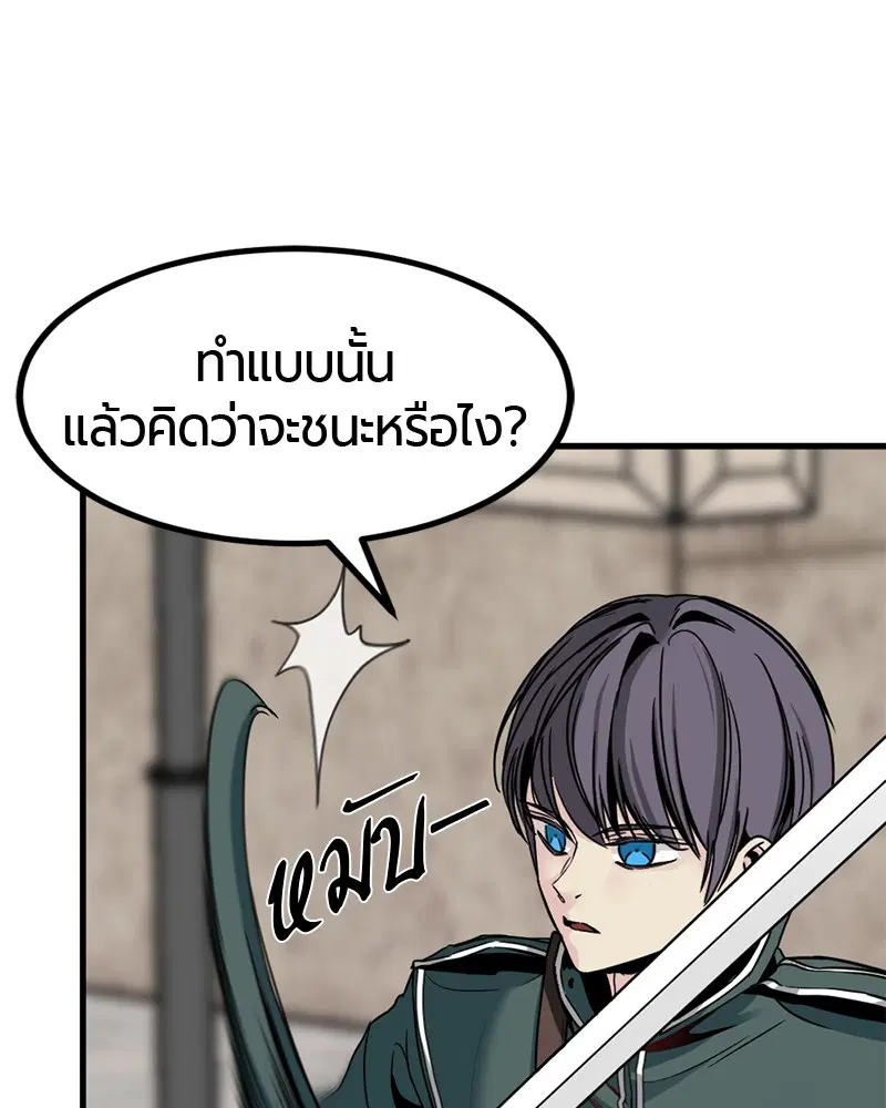 HERO KILLER ตอนที่ 21 หน้า 151