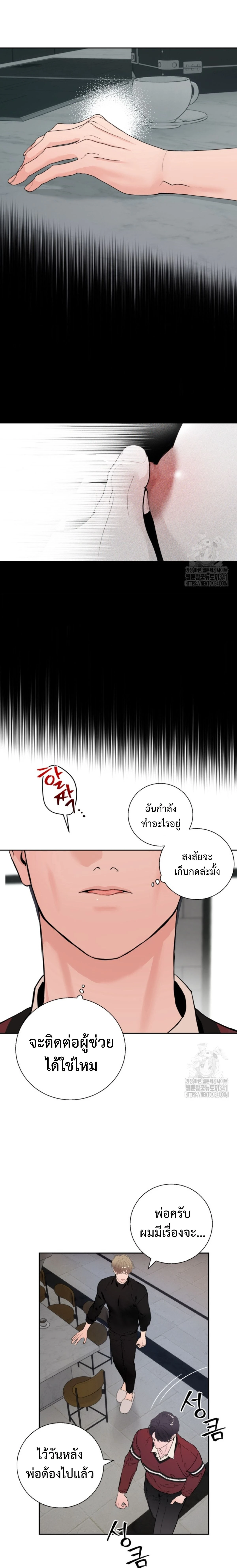 My X Daddy – มาย เอ็กซ์ แดดดี้ ตอนที่ 3 หน้า 15