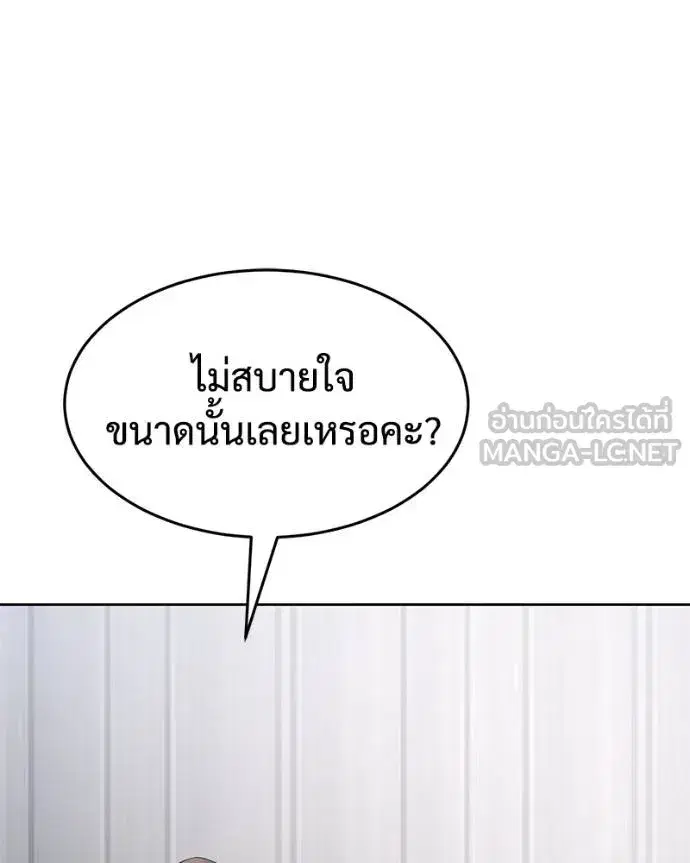 Baek XX ตอนที่ 108 หน้า 176