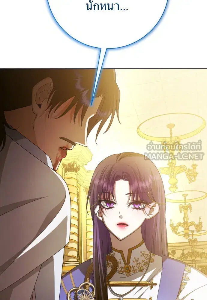 Your Throne ตอนที่ 166 หน้า 57