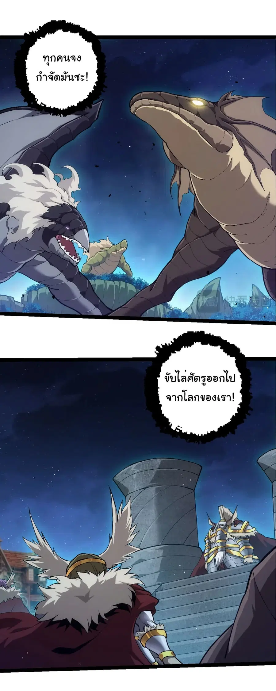 Evolution Begins With A Big Tree ตอนที่ 310 หน้า 6