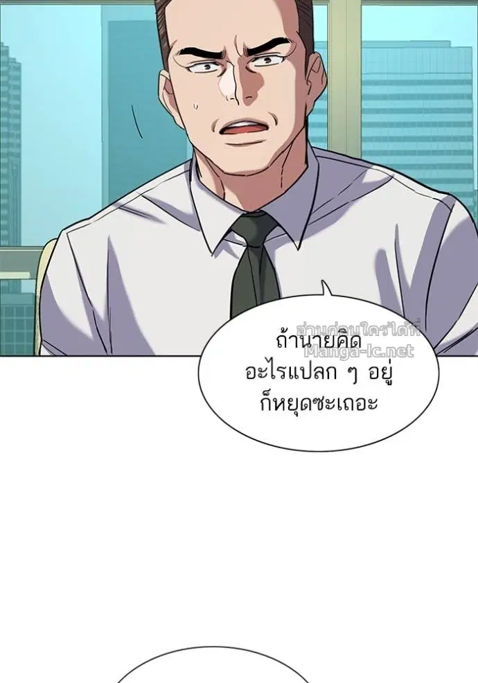 Reborn Rich ตอนที่ 81 หน้า 38