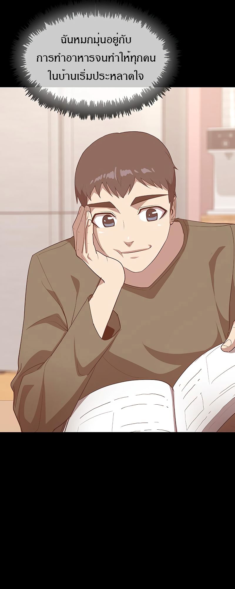 The Strongest Chef in Another World เชฟพันธุ์แกร่งในต่างโลก ตอนที่ 19 หน้า 47