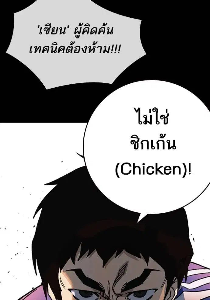 Study Group ตอนที่ 258 หน้า 46