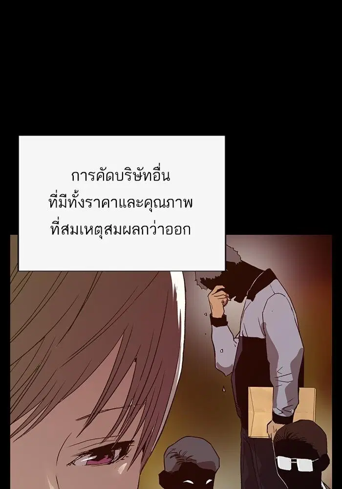 Weak Hero ตอนที่ 215 หน้า 69