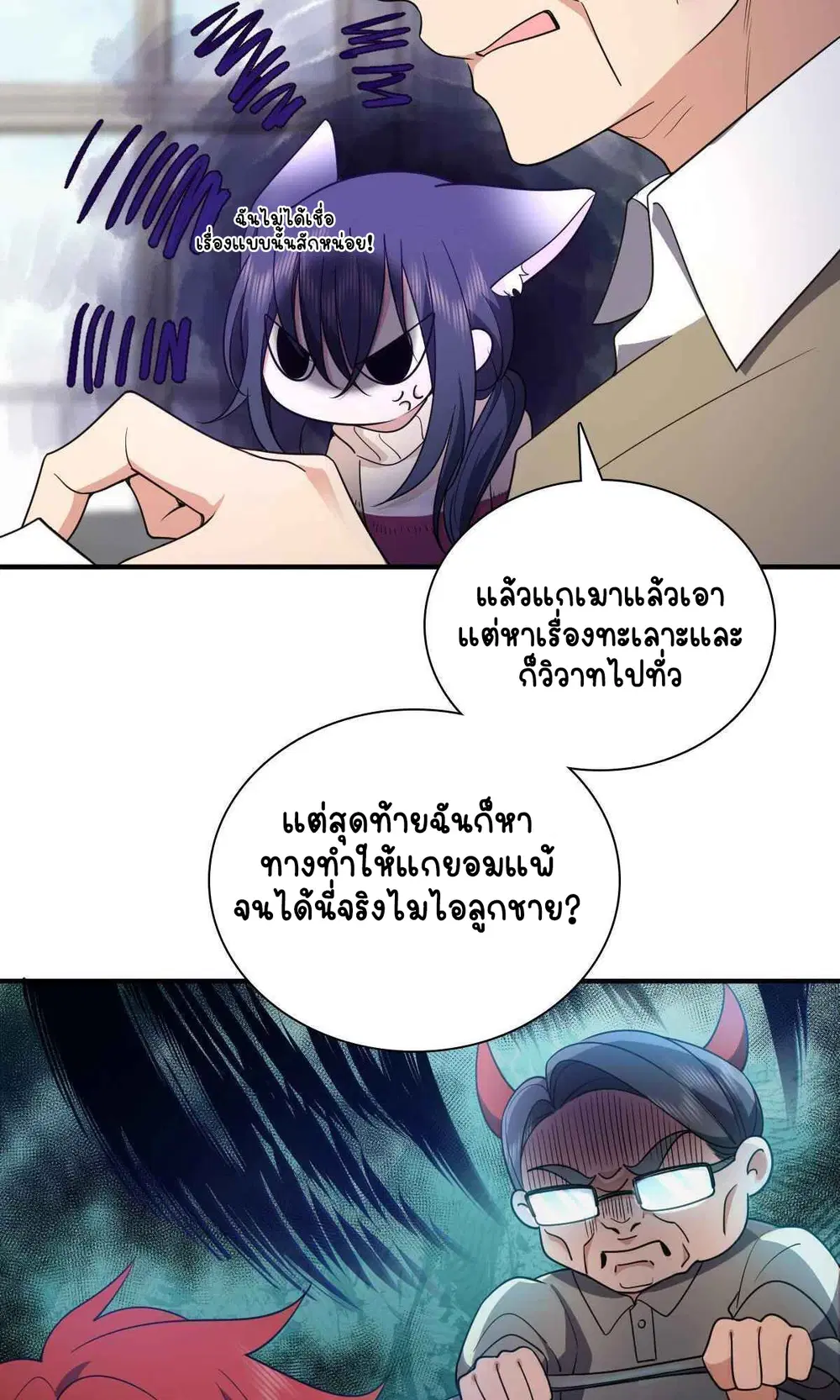 My Wife Is From a Thousand Years Ago ตอนที่ 65 หน้า 5