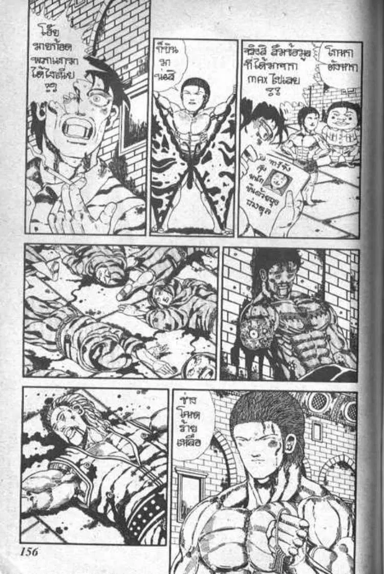Shin Jungle no Ouja Tar-chan ตอนที่ 59 หน้า 2