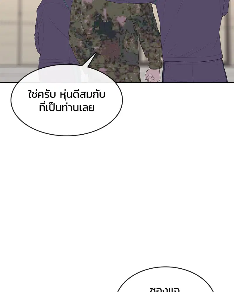 Kitchen Soldier ตอนที่ 187 หน้า 56