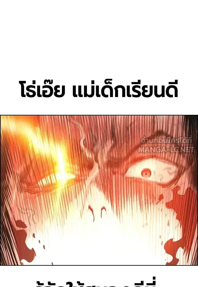 Jungle Juice ตอนที่ 186 หน้า 165