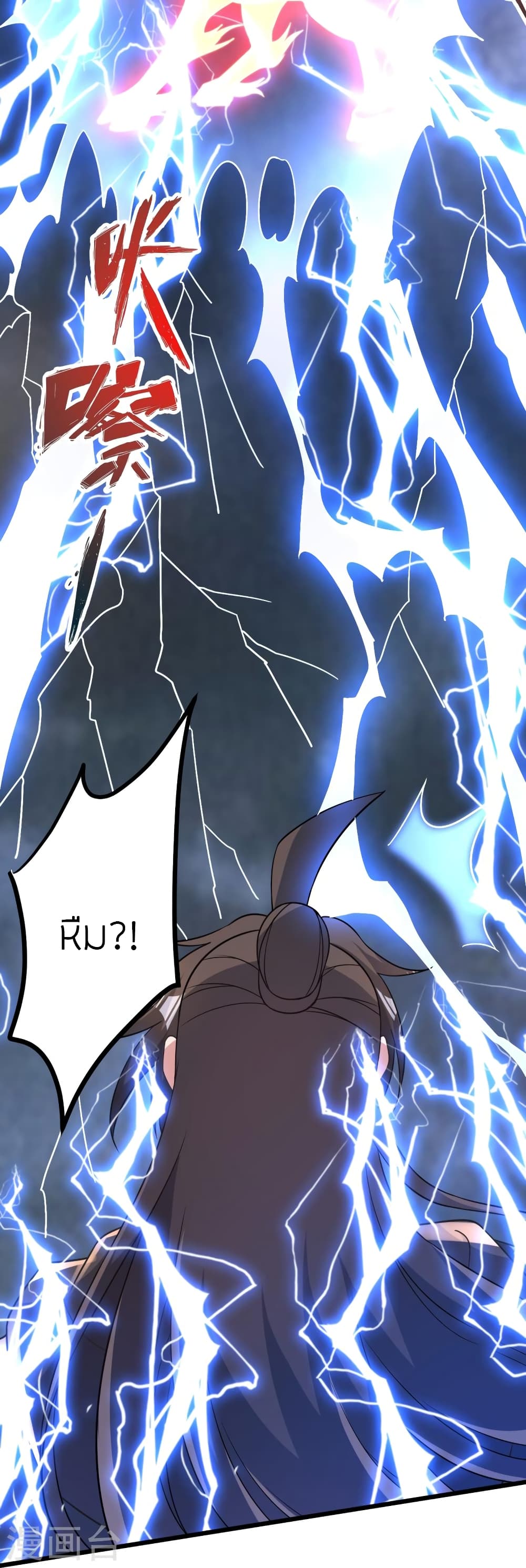 Banished Disciple’s Counterattack ราชาอมตะผู้ถูกขับไล่ ตอนที่ 450 หน้า 98