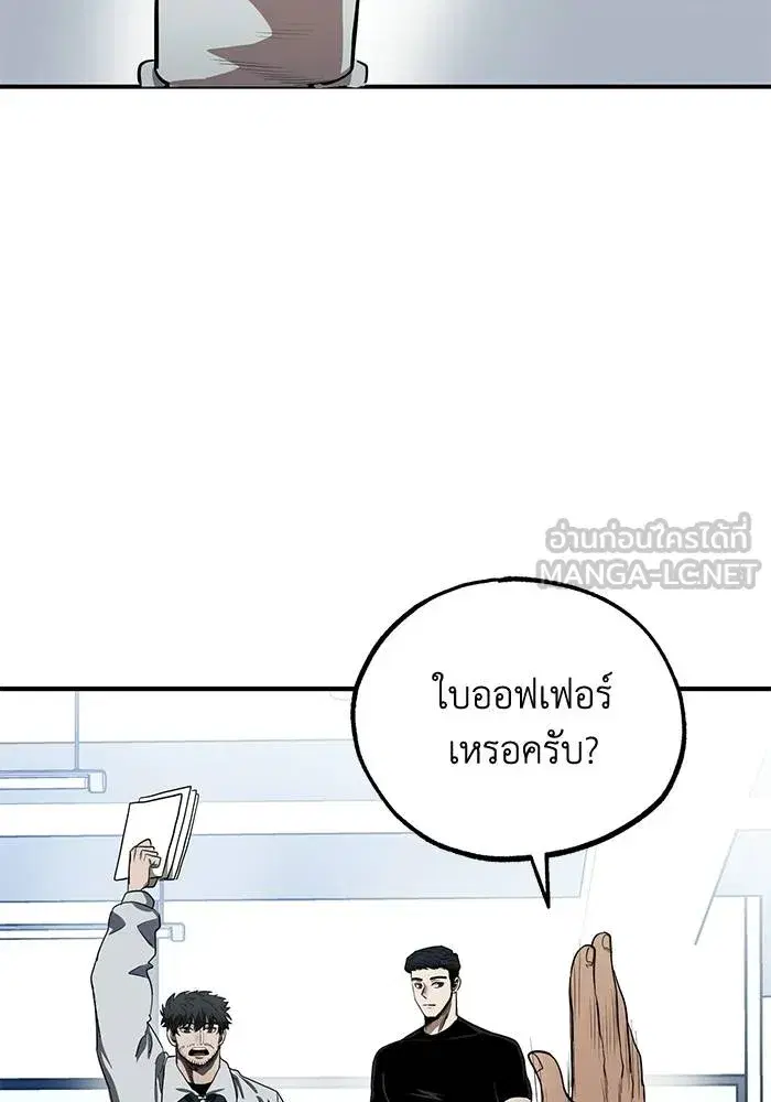King of the Octagon ตอนที่ 11 หน้า 27