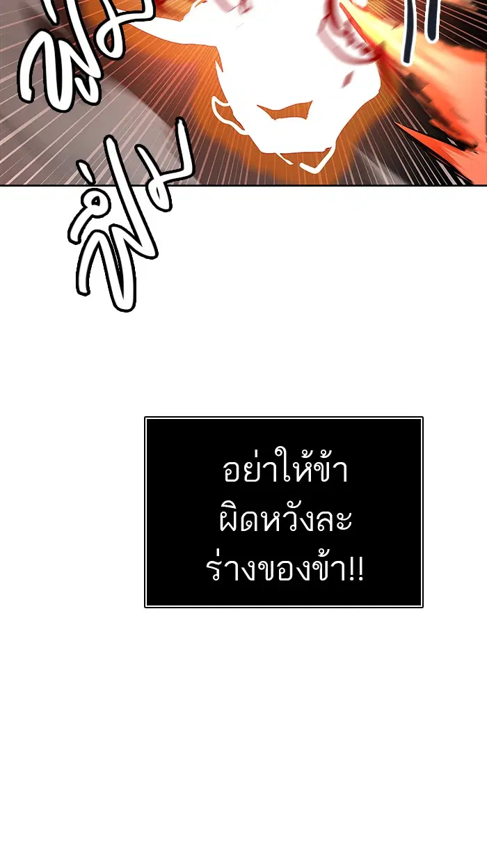 Tower of God ตอนที่ 463 หน้า 118
