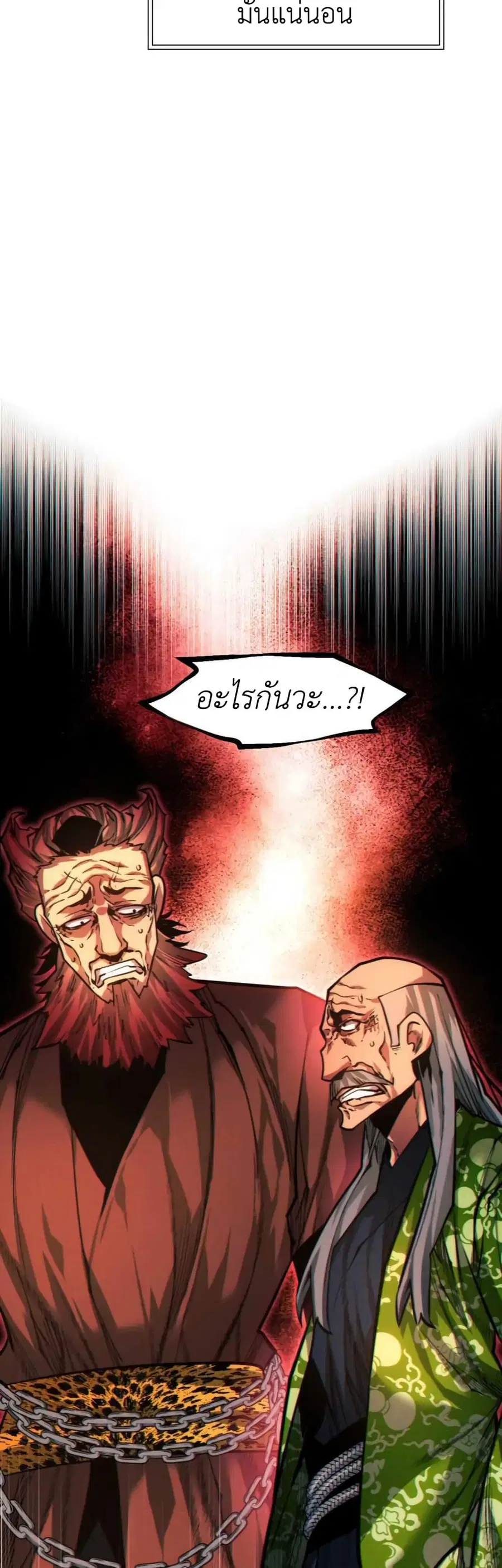 A Modern Man Who Got Transmigrated Into the Murim World ตอนที่ 51 หน้า 68