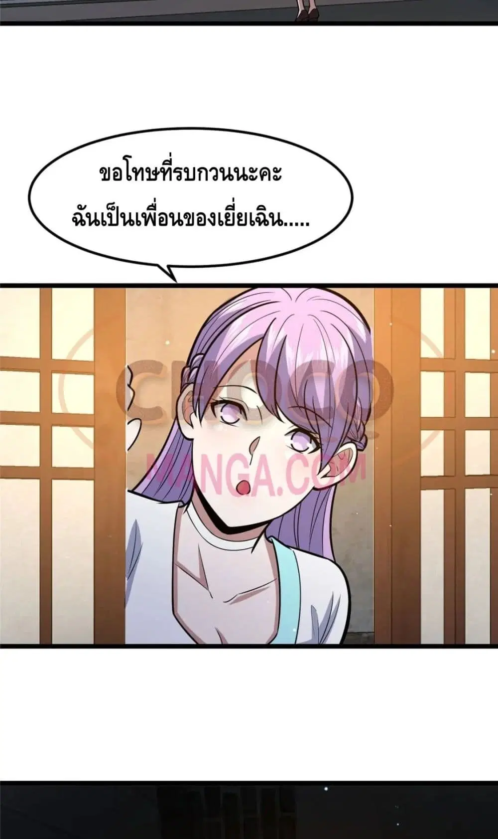 The Best Medical god in the city ตอนที่ 66 หน้า 49