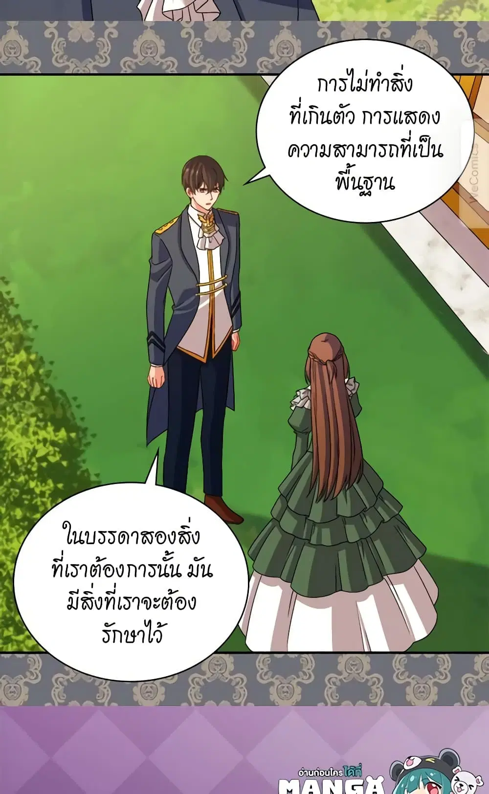 What It Takes to be a Villainess ตอนที่ 89 หน้า 6