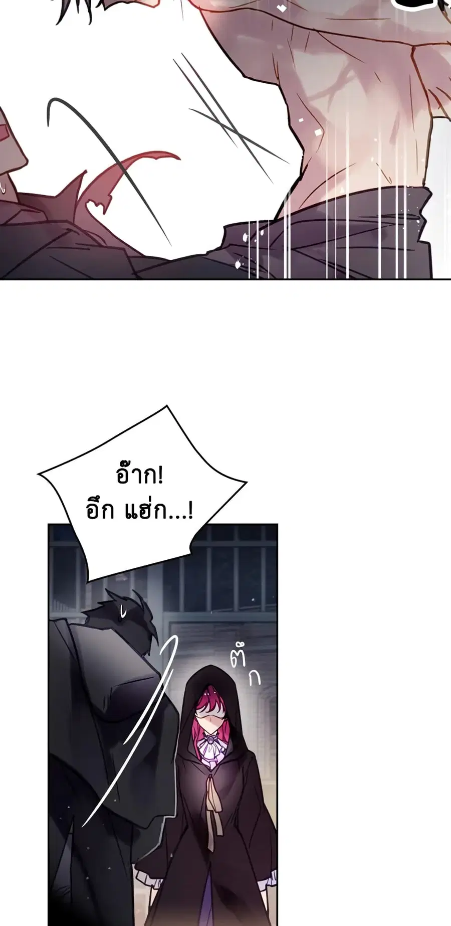 Death Is The Only Ending For The Villainess ตอนที่ 24 หน้า 5