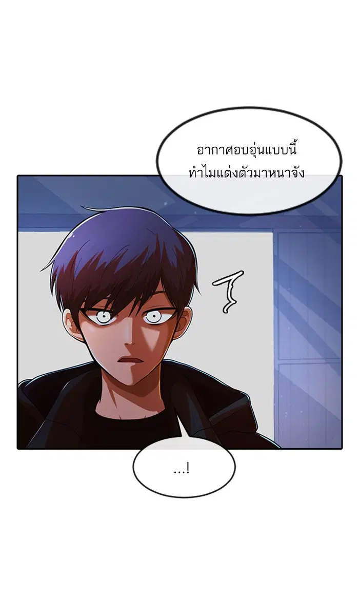 Random Chat ตอนที่ 173 หน้า 92