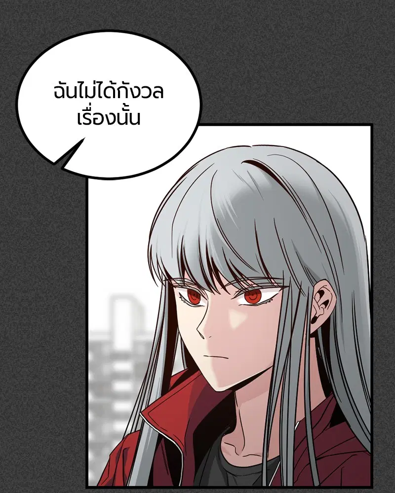 HERO KILLER ตอนที่ 12 หน้า 74