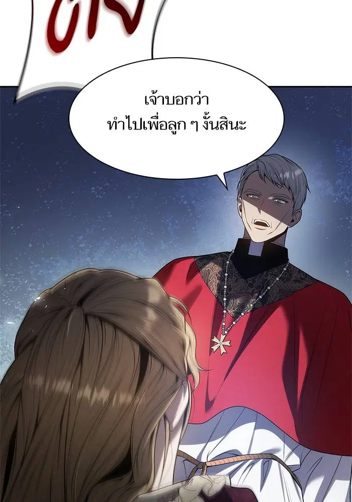 Sister I Am the Queen in This Life ตอนที่ 49 หน้า 102