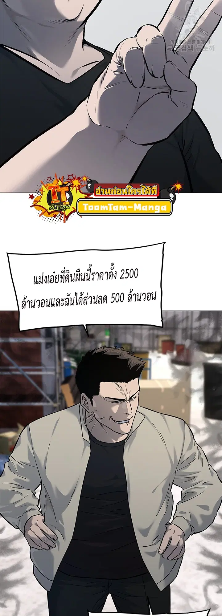 God of Blackfield ตอนที่ 186 หน้า 57