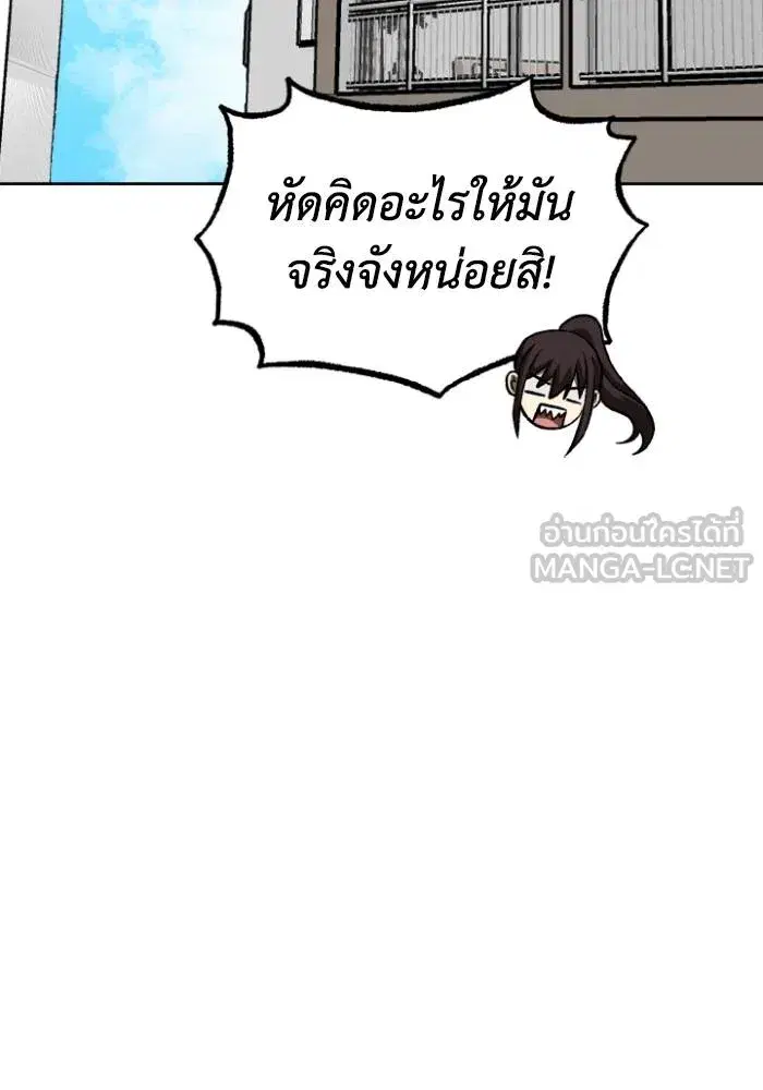 King of the Octagon ตอนที่ 116 หน้า 24