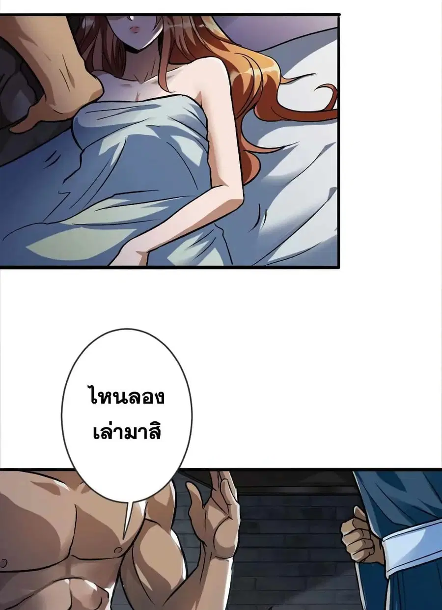 Release That Witch ตอนที่ 422 หน้า 4