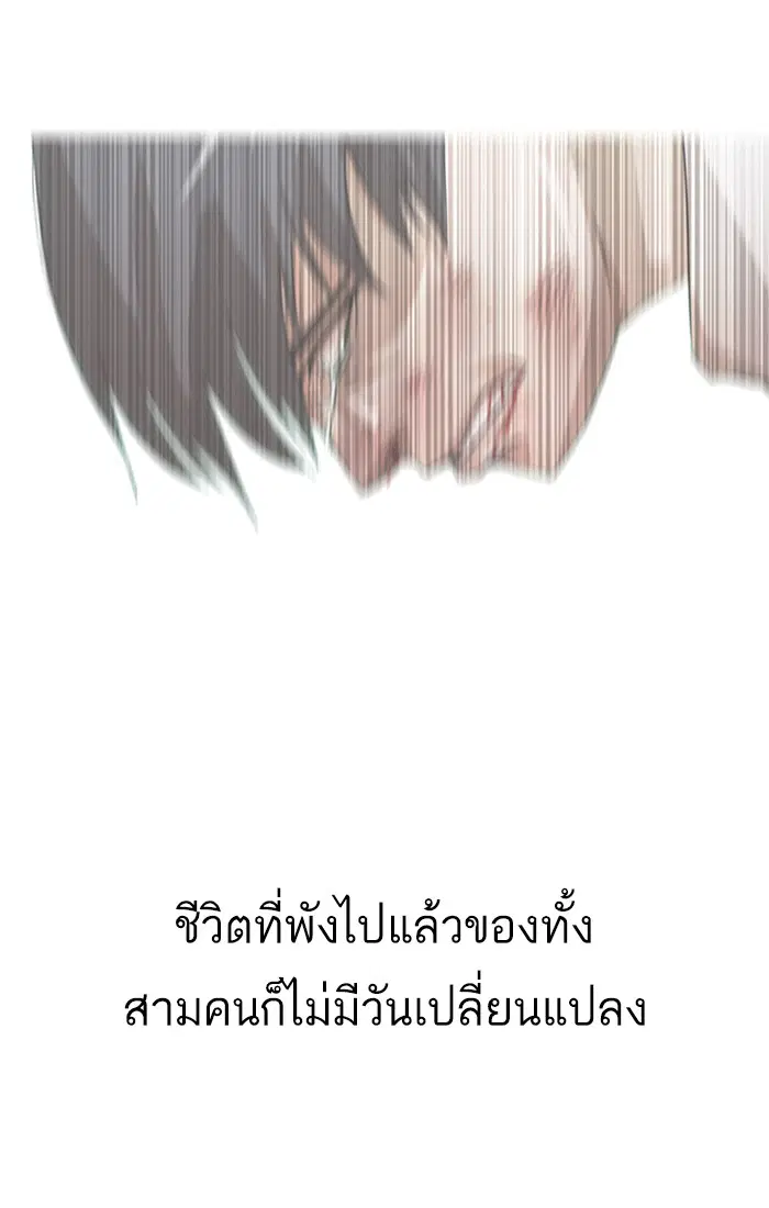 Random Chat ตอนที่ 32 หน้า 86