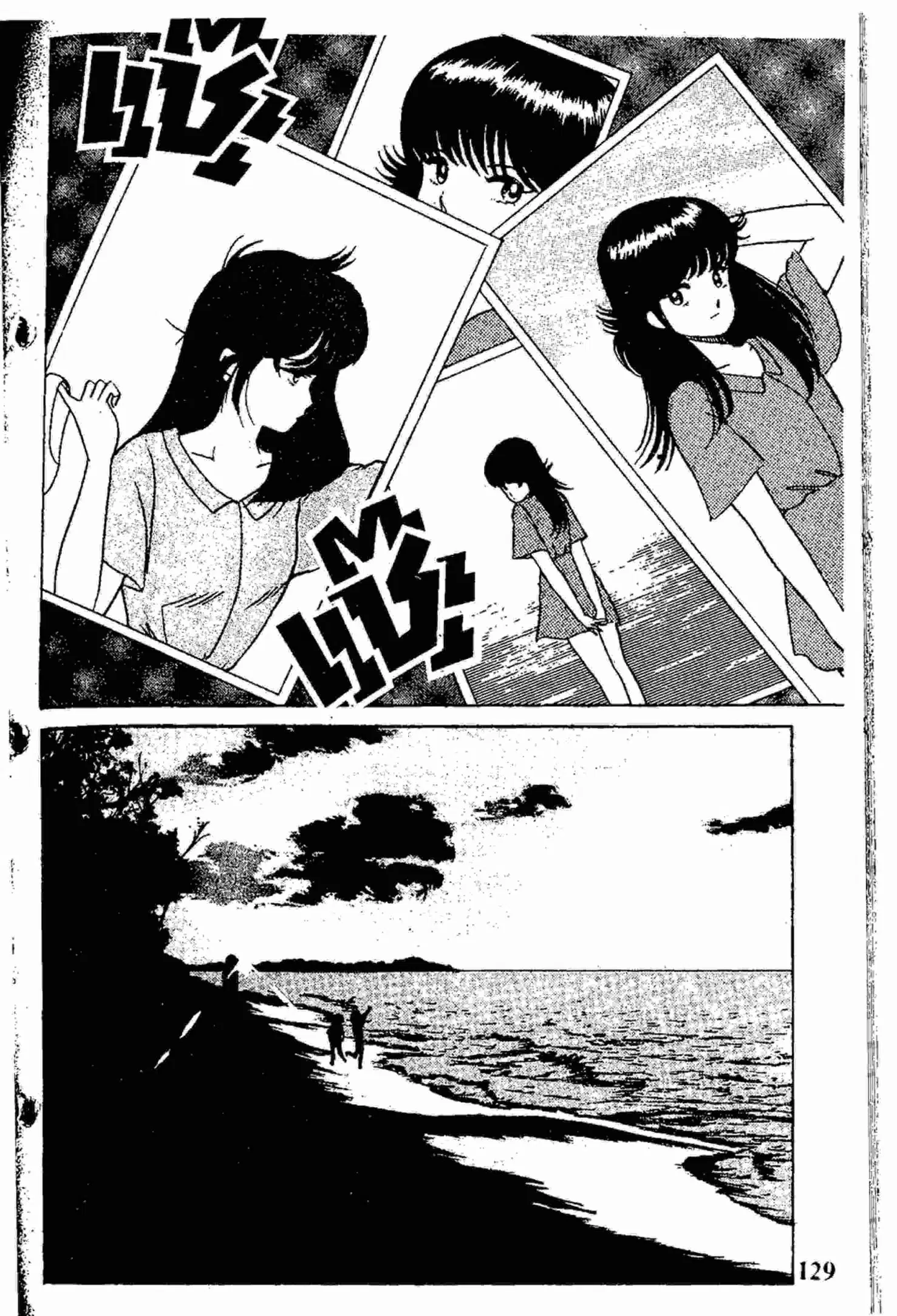 Kimagure Orange☆Road ตอนที่ 14 หน้า 18