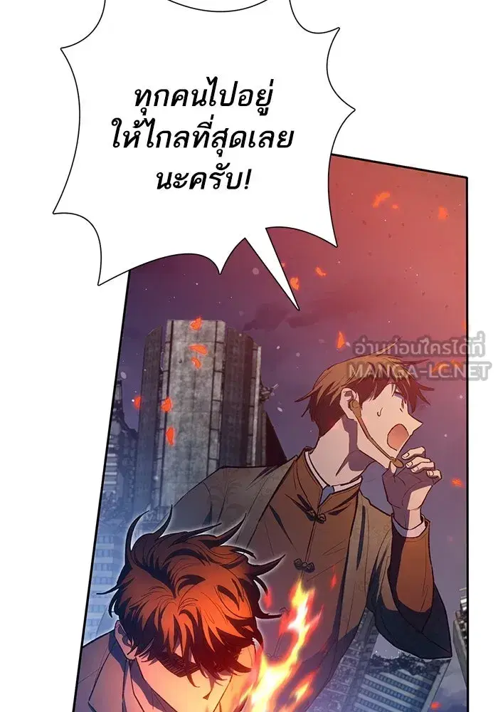 The S-Classes That I Raised (My S-Class Hunters) ตอนที่ 117 หน้า 69