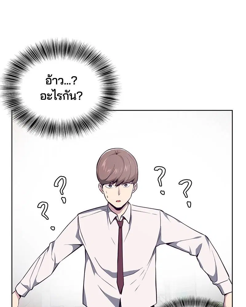 The Boy of Death ตอนที่ 30 หน้า 147