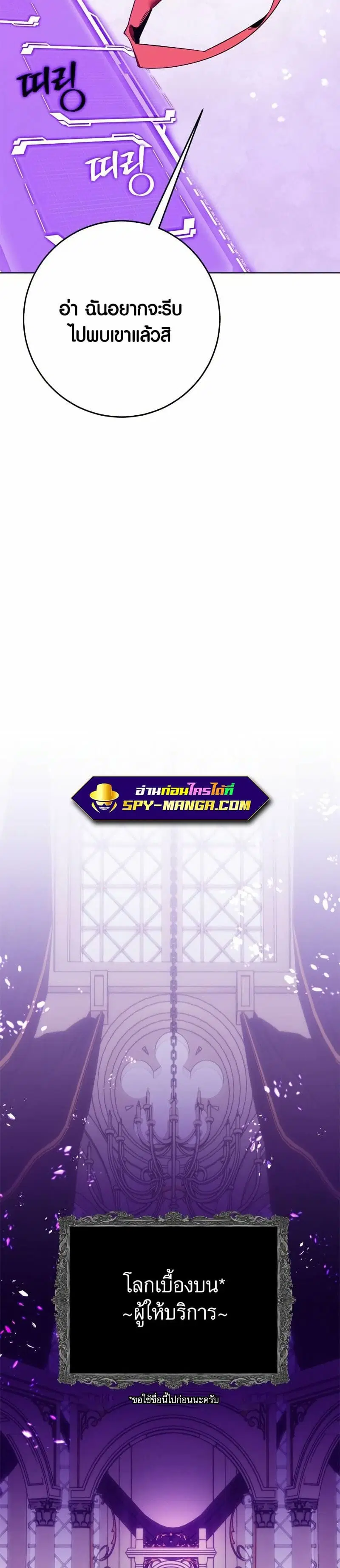 Return to Player ตอนที่ 126 หน้า 23