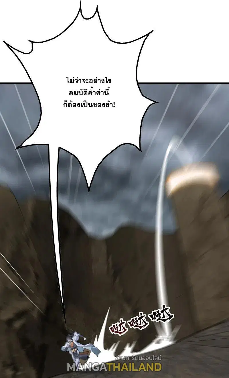 Matchless Emperor ตอนที่ 276 หน้า 10