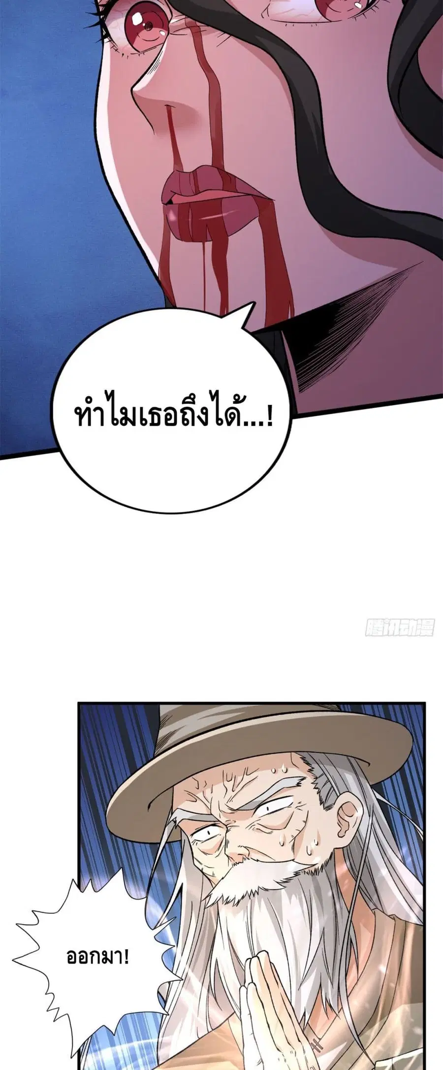 I Have 999 Skills ตอนที่ 49 หน้า 25
