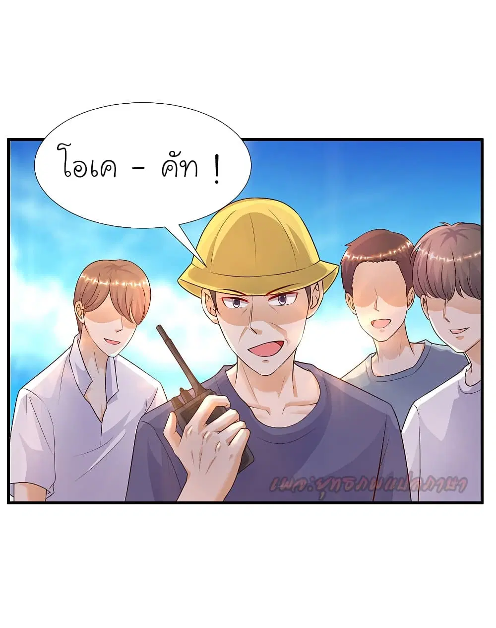 The Strongest Peach Blossom ตอนที่ 179 หน้า 4