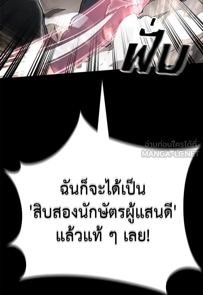 Reincarnation Path of The Underworld King ยอมรา ผู้พิพากษาจากนรก ตอนที่ 93 หน้า 160