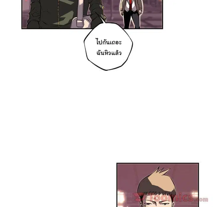 SuperNova ตอนที่ 69 หน้า 104