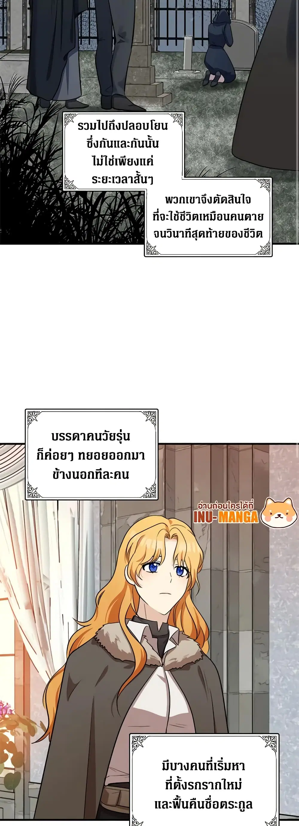 The Villainess Lives Again ตอนที่ 58 หน้า 9