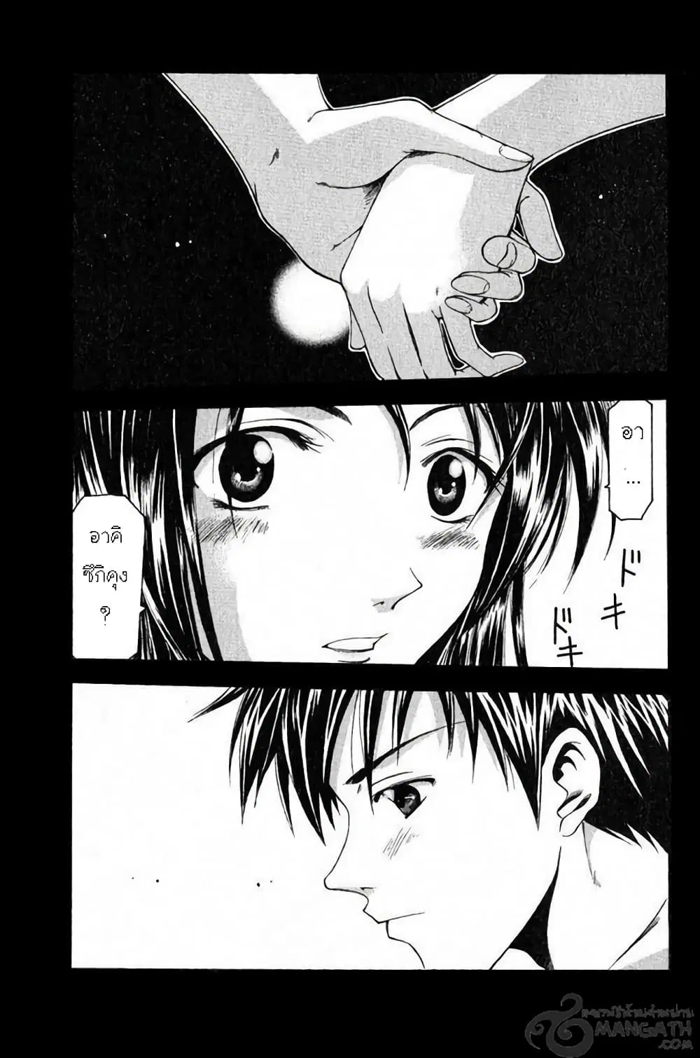 Suzuka ตอนที่ 34 หน้า 21