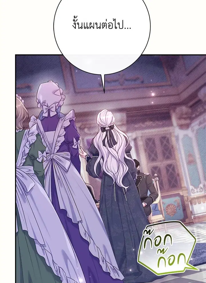 The Villain’s Match Is Too Perfect – คู่ดูตัวของนางร้ายเพอร์เฟกต์เกินไป ตอนที่ 78 หน้า 67