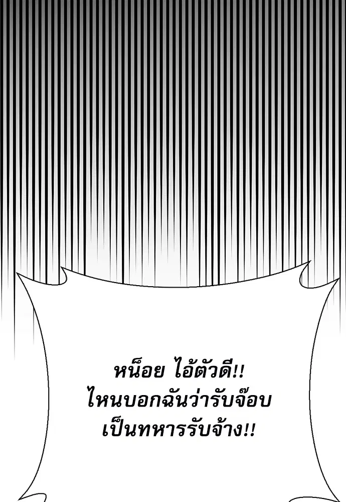 The Druid of Seoul Station ตอนที่ 149 หน้า 120